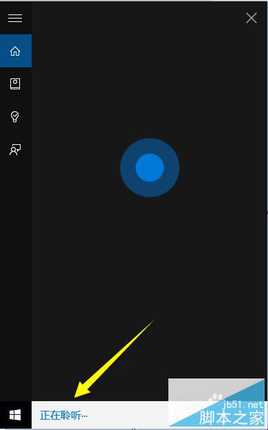 Win10正式版Cortana怎么用 Cortana设置方法