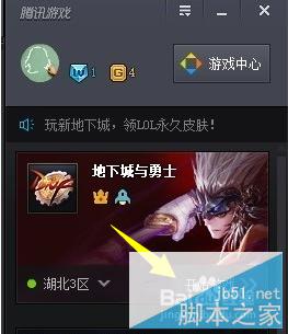 Win10正式版玩不了DNF怎么办