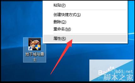 Win10正式版玩不了DNF怎么办