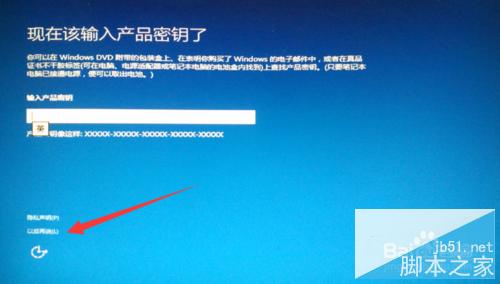 【图文教程】Win10正式版全新安装以及激活方法