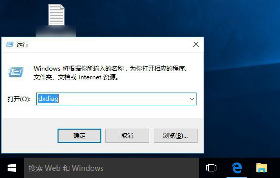 Win10自带DX12吗 Win10自带Directx版本怎么看？