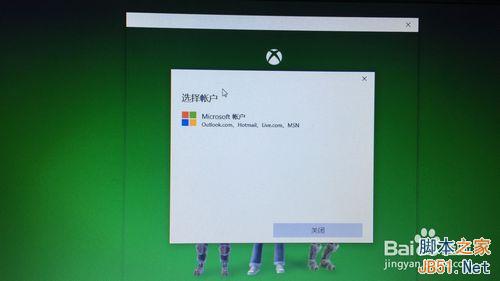 win10怎么删除Xbox