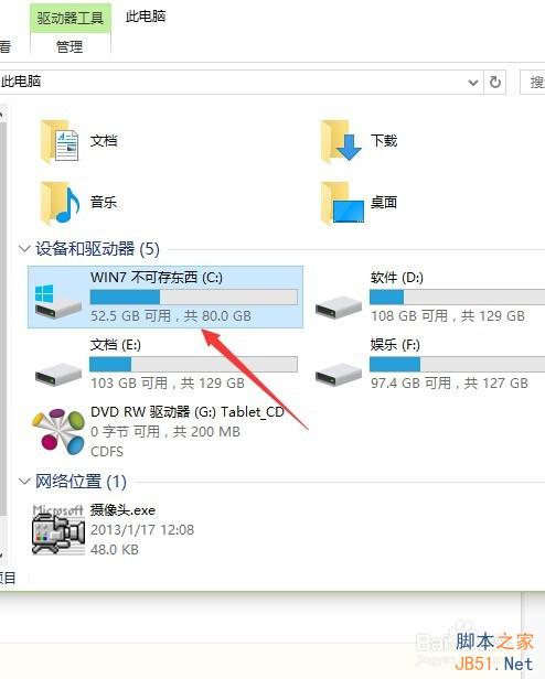 刚升级完Win10速度慢了，C盘内存变小了怎么办？