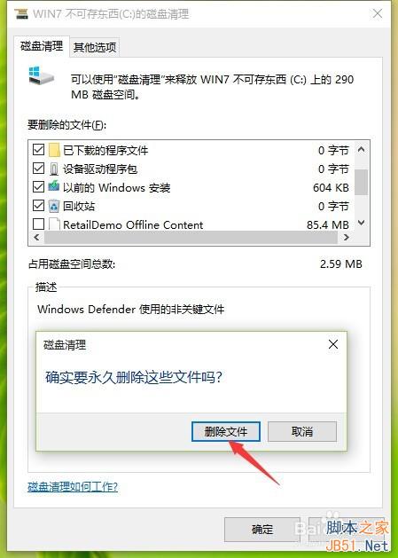 刚升级完Win10速度慢了，C盘内存变小了怎么办？