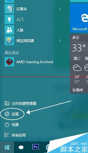 win10 小娜  没声音