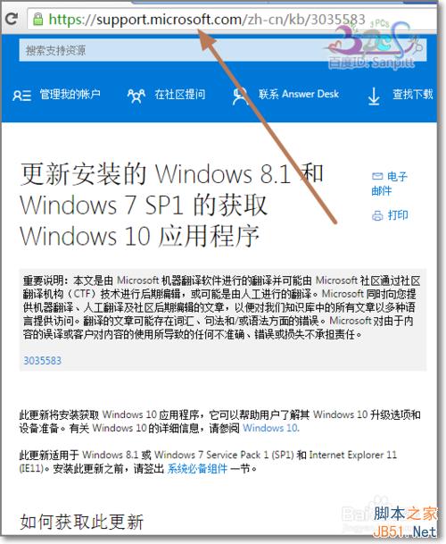 解决已安装KB3035583补丁却没获取Win10预订图标