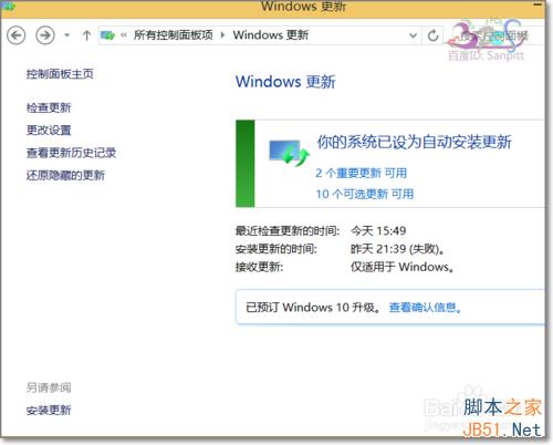 Win7/Win8.1获取Win10更新程序kb3035583安装