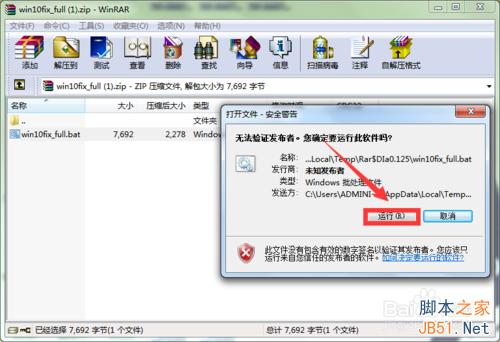 如何修复KB3035583补丁，获取Win10版本升级推送