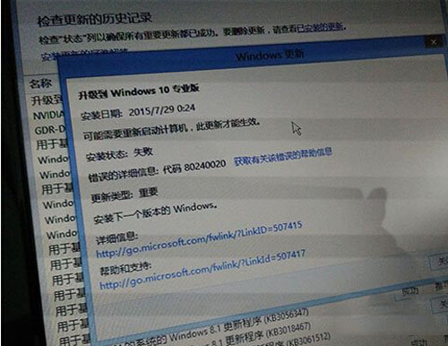 微软Windows 10正式版升级已知问题汇总