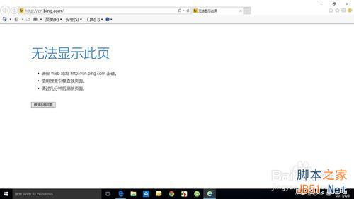 win10无法上网怎么办