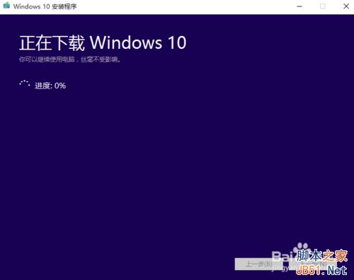 怎样升级到windows 10正式版