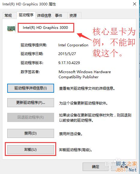 WIN10 开机黑屏、开机慢解决方法