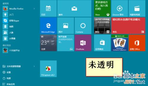 win10怎么设置任务栏透明 win10设置任务栏透明