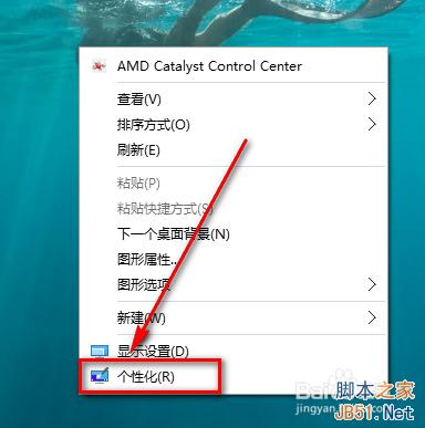 win10怎么设置任务栏透明 win10设置任务栏透明