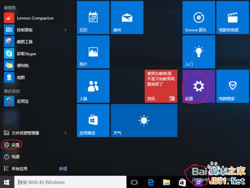 win10如何回退？win10怎么退回前一版本