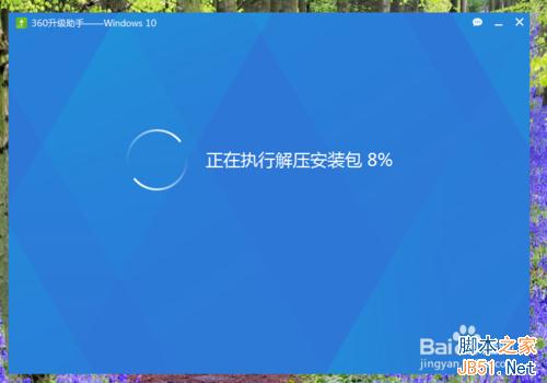 win10升级指南