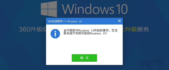 Windows XP不能升级Windows10解决方法 