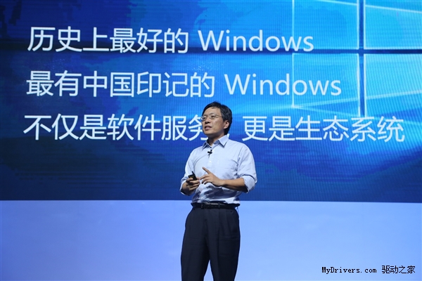 Windows 10正式发布：史上最好、最中国！