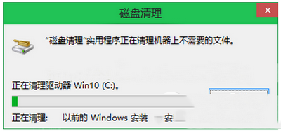 win10怎么删除windows.old win10删除windows.old方法4