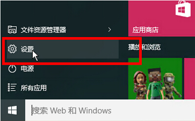 Win10系统禁止后台程序运行1