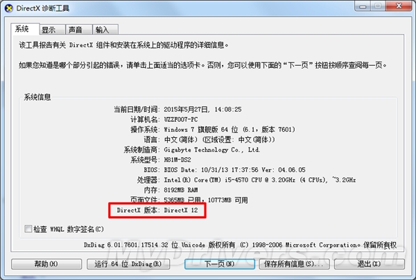 下载：DX12官方提取包 Win7也能用！