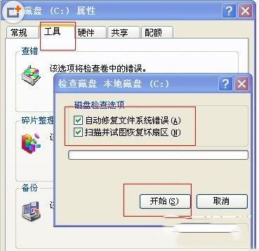 windows延缓写入失败怎么办 延缓写入失败解决方法