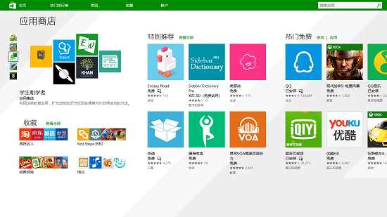 win8怎么用 win8使用小技巧