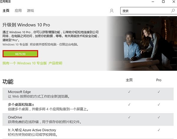 Win10售价 中国貌似又成了最贵