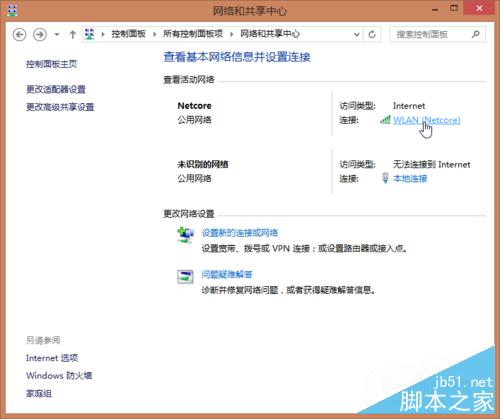 如何关闭系统开启的IPv6服务