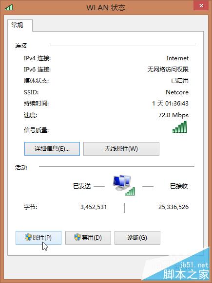 如何关闭系统开启的IPv6服务