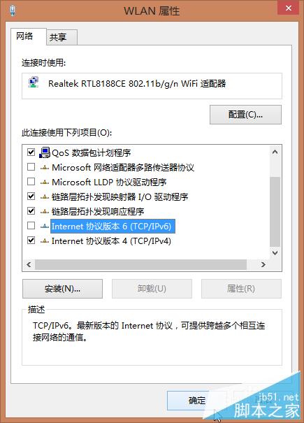 如何关闭系统开启的IPv6服务