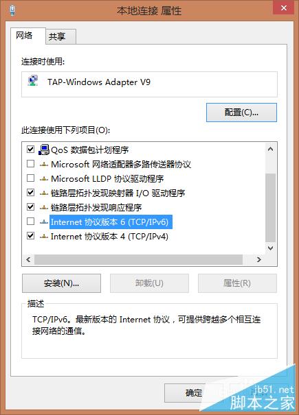 如何关闭系统开启的IPv6服务