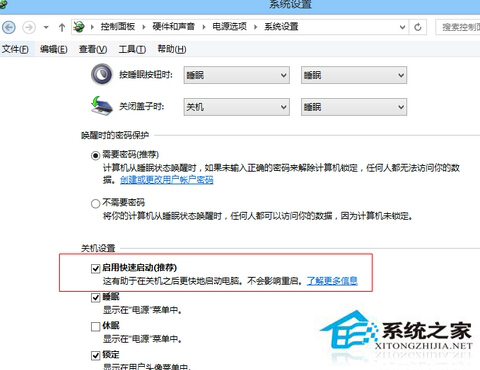 Win8系统进不了BIOS怎么办？