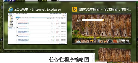 Win7如何实现快速切换程序 win7切换程序小技巧