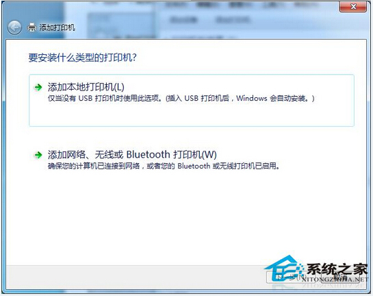 Win7打印时提示“Active Directory域服务当前不可用”怎么办？