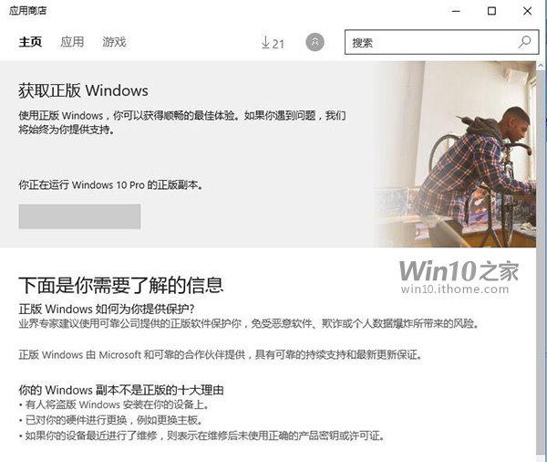 Win10专业版只要12.99元？空欢喜一场