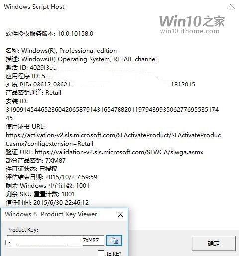 Win10专业版只要12.99元？空欢喜一场