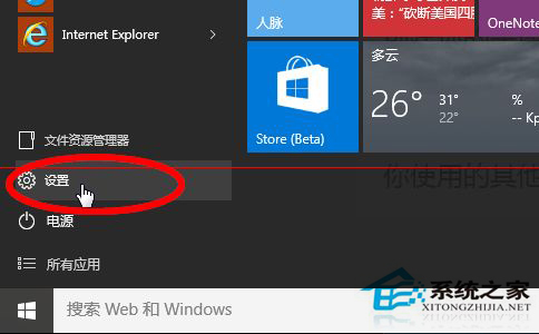 Win10把IE修改为默认浏览器的两种方法