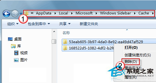 Win7桌面小工具更新突然停滞怎么解决？