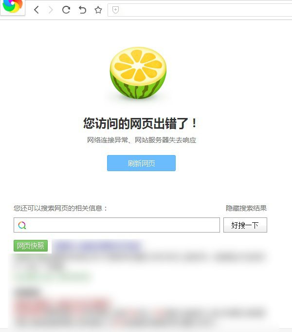 win7修改hosts文件图文教程