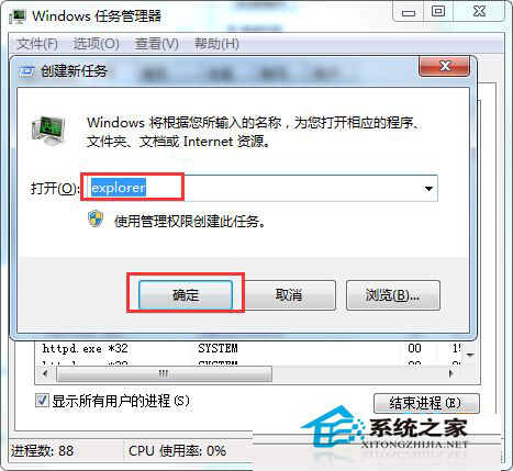 Windows7旗舰版桌面音量图标消失的原因及解决方法