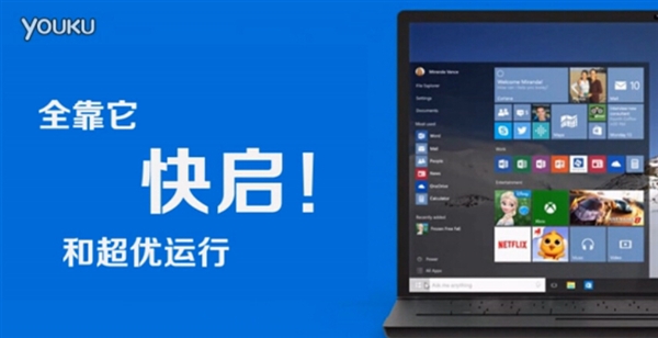 Windows 10官方中文宣传片：神翻译彻底看醉