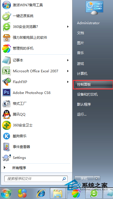 Win7如何还原系统默认的照片查看器