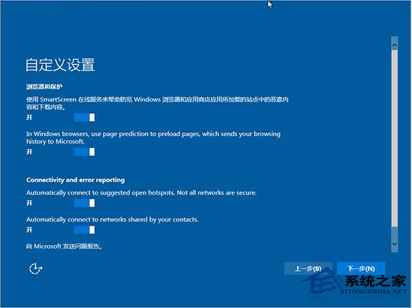 使用“云思想”安装Win10的步骤