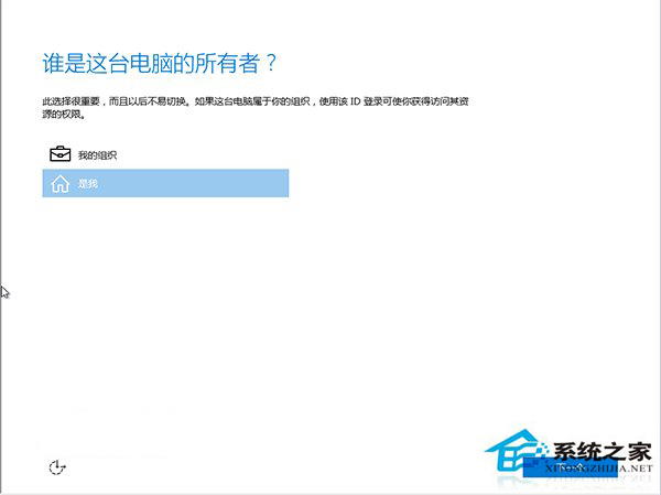 使用“云思想”安装Win10的步骤