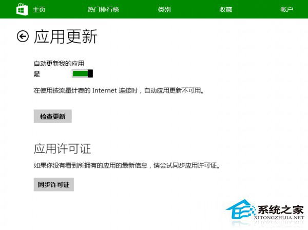 Win8.1无法安装应用显示0x80070005错误的解决方法