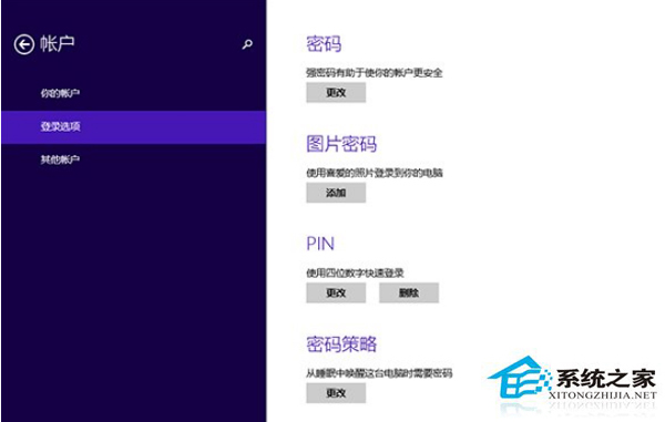 Win10新设置的PIN码不能登录怎么办？