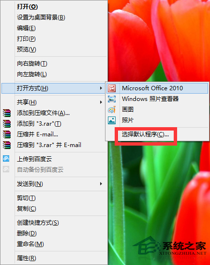 Win8窗口化查看图片的方法