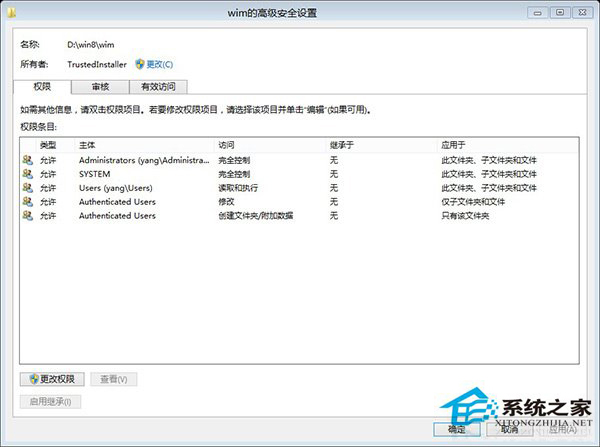 Win8/8.1如何获取System权限删除文件