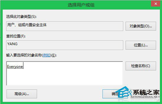 Win8/8.1如何获取System权限删除文件